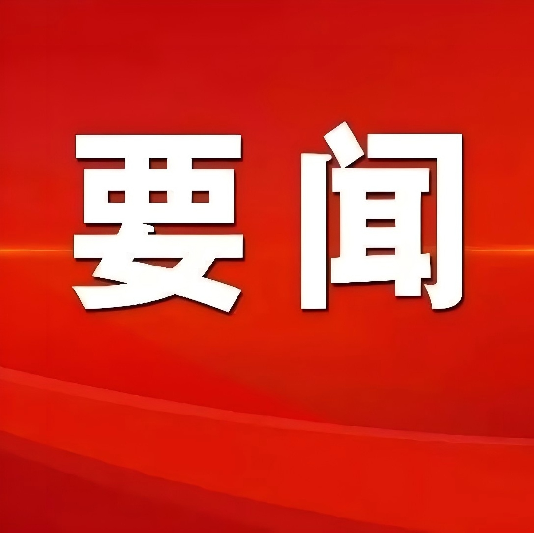 广东省政协召开“同心学习——习近平法治思想专题学习会”