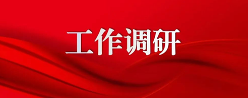 司法部公共法律服务管理局郑振玉副局长一行到东莞仲裁委员会调研指导