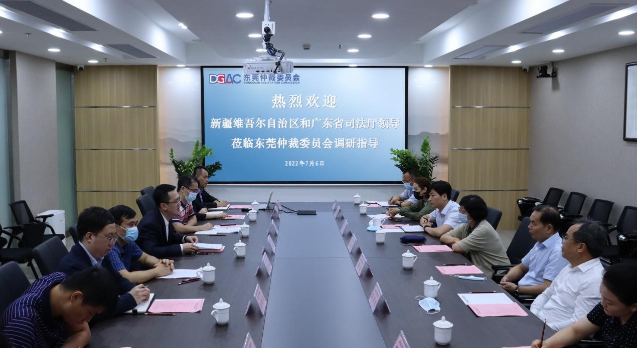 新疆维吾尔自治区司法厅庄淑君副厅长一行到东莞仲裁委调研指导
